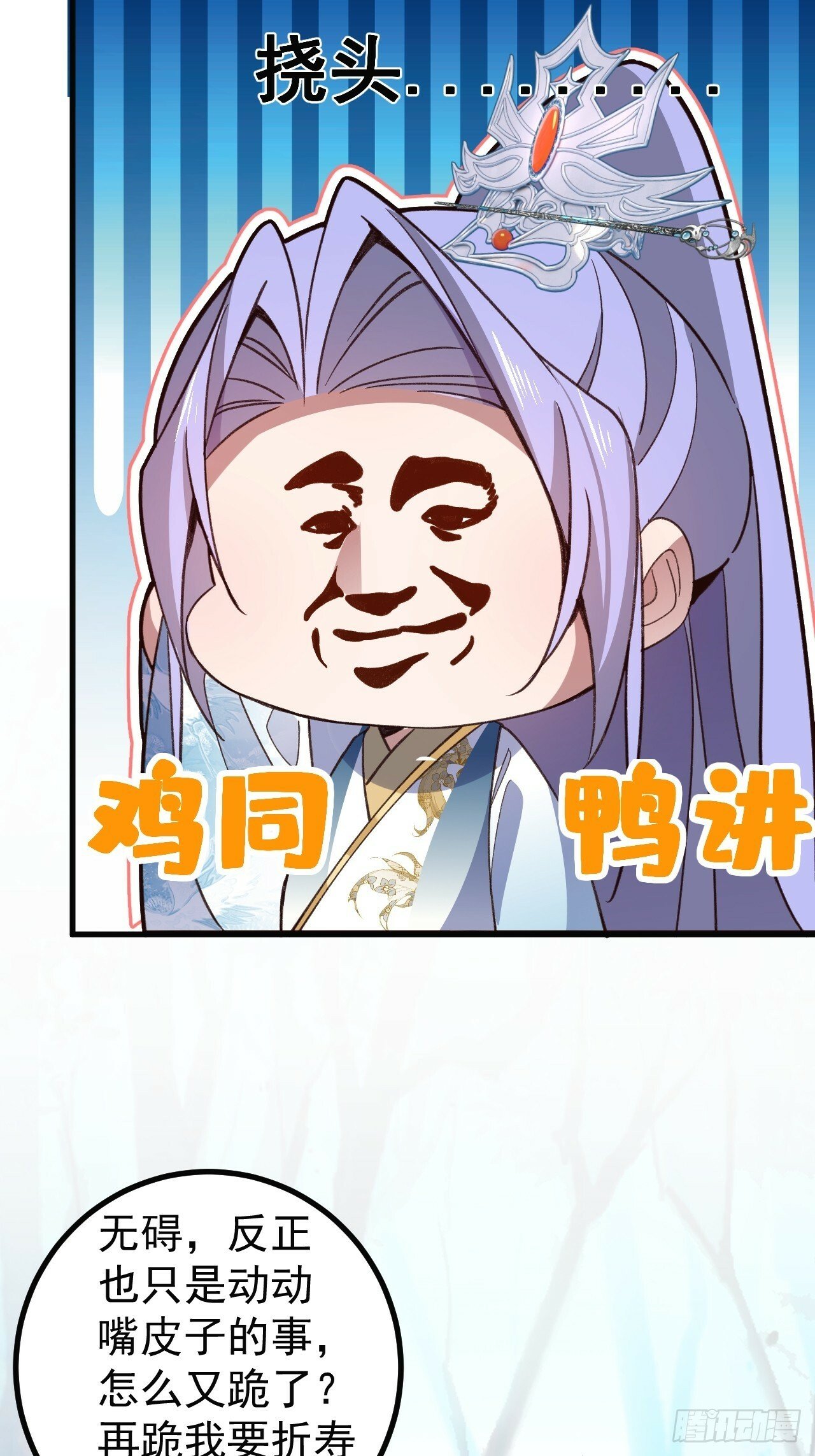8-请下载反诈骗反洗脑app20