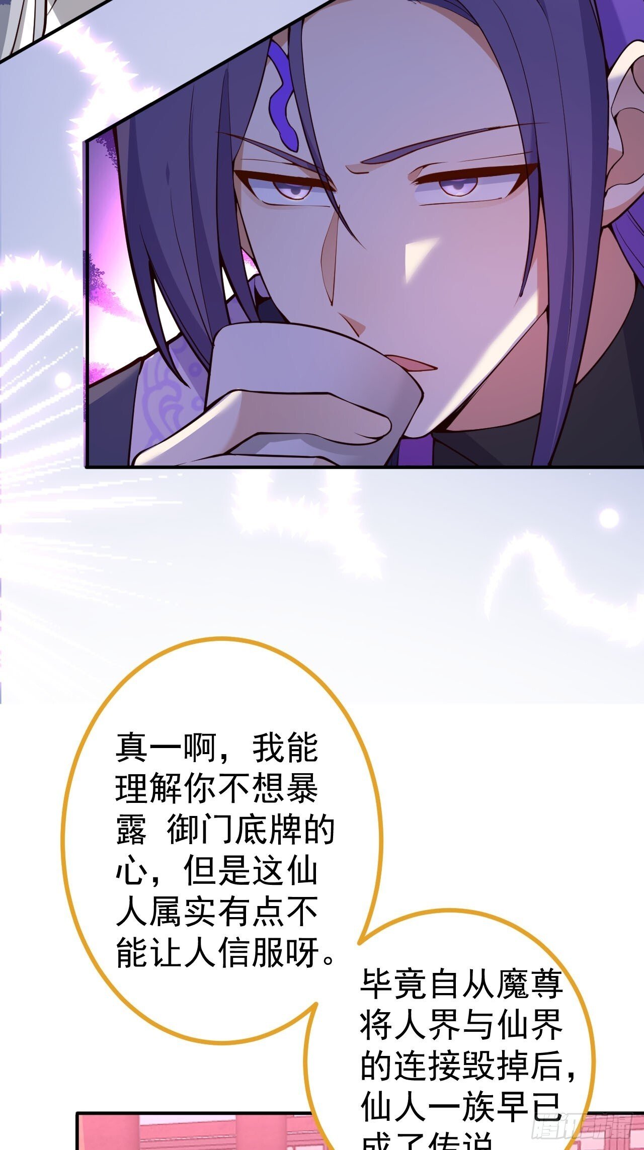 17-仙人的蛋？23