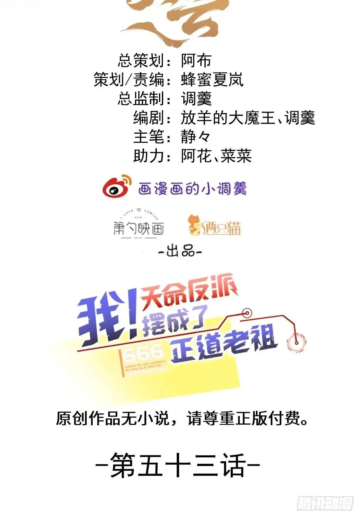 53-采月回来了！！1