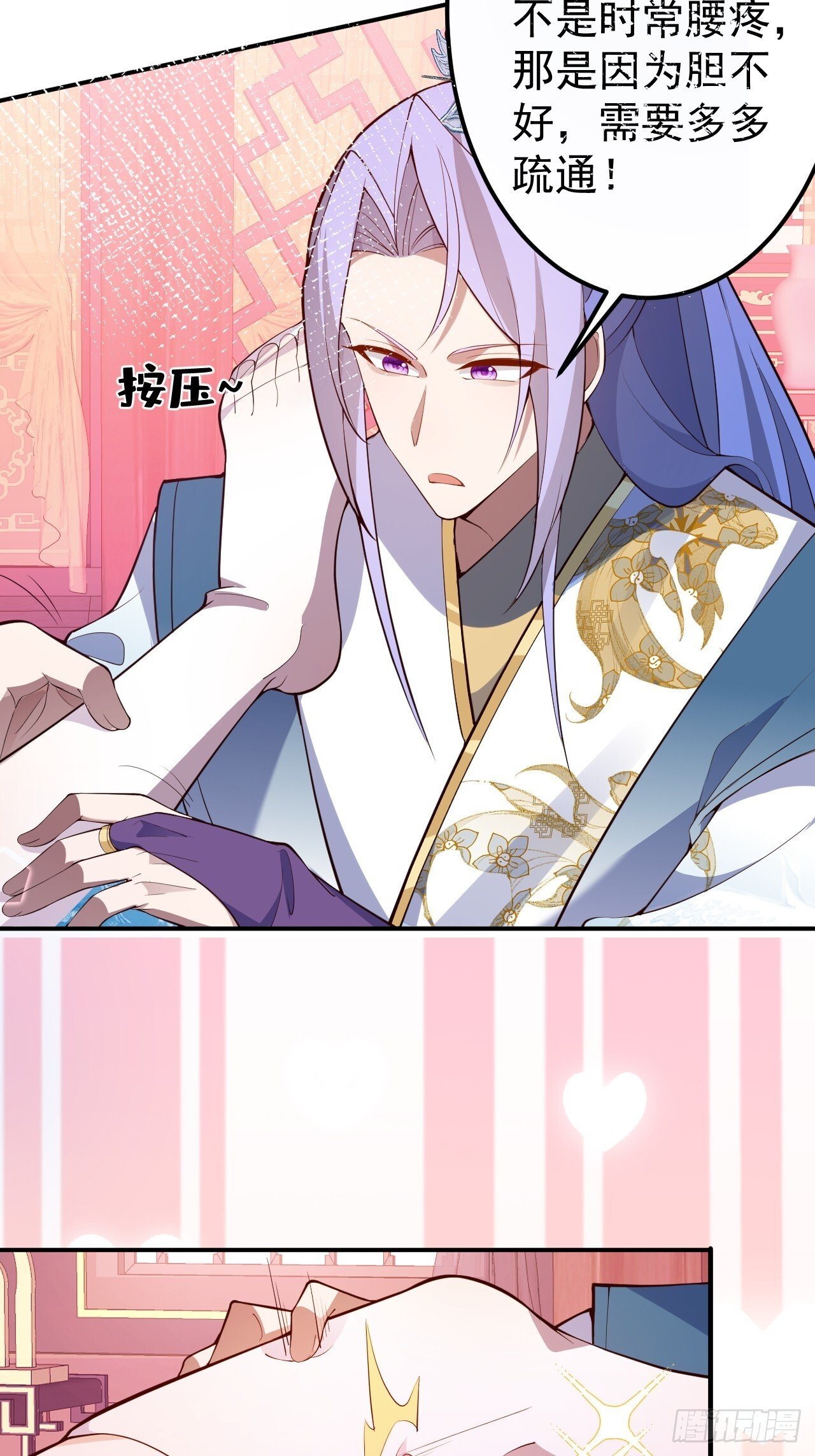 30-按摩大法好！19