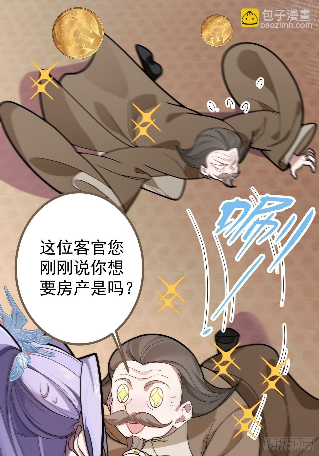 15-买大别业退休喽！9