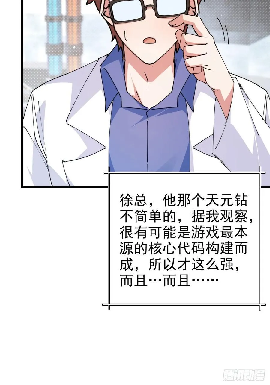 102-大战前夕！23