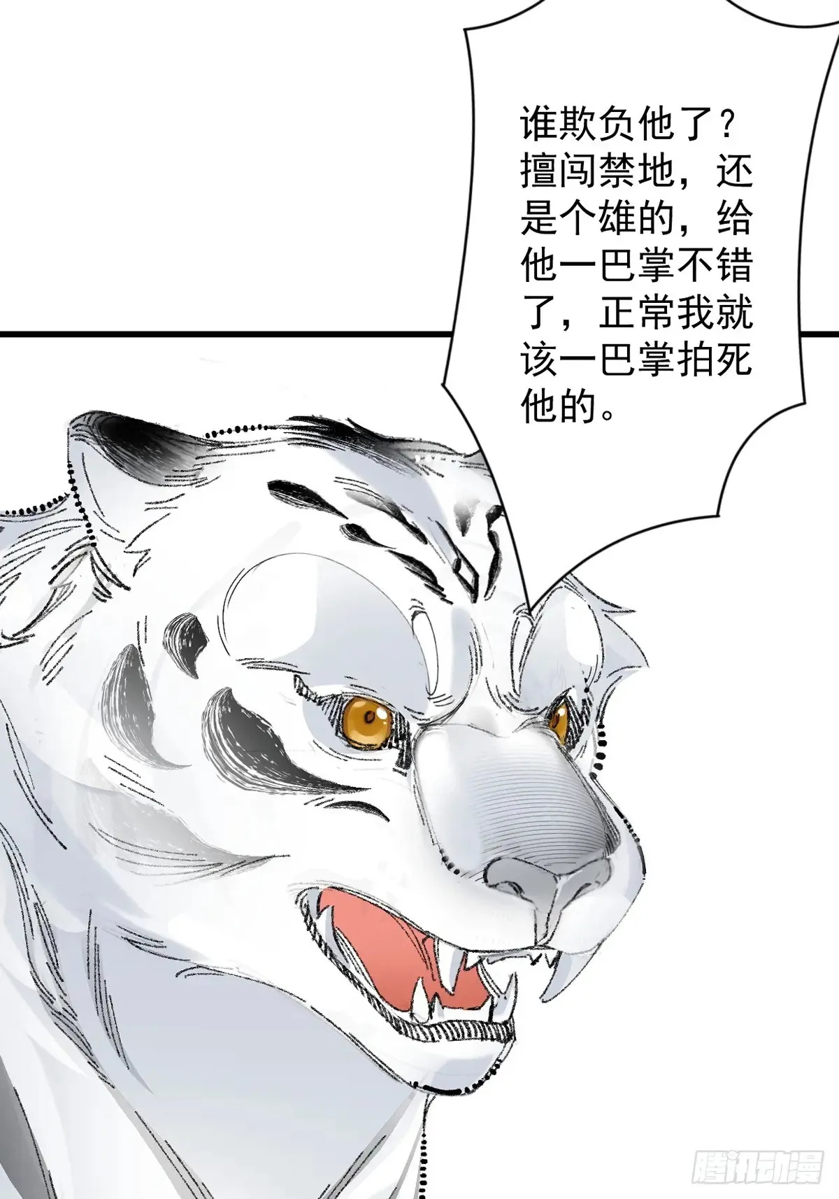82-美男计！60