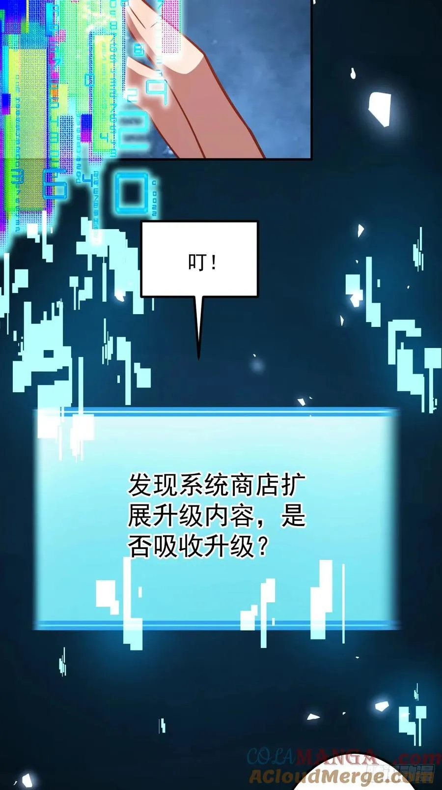 73-获得魔尊巅峰体验卡！60