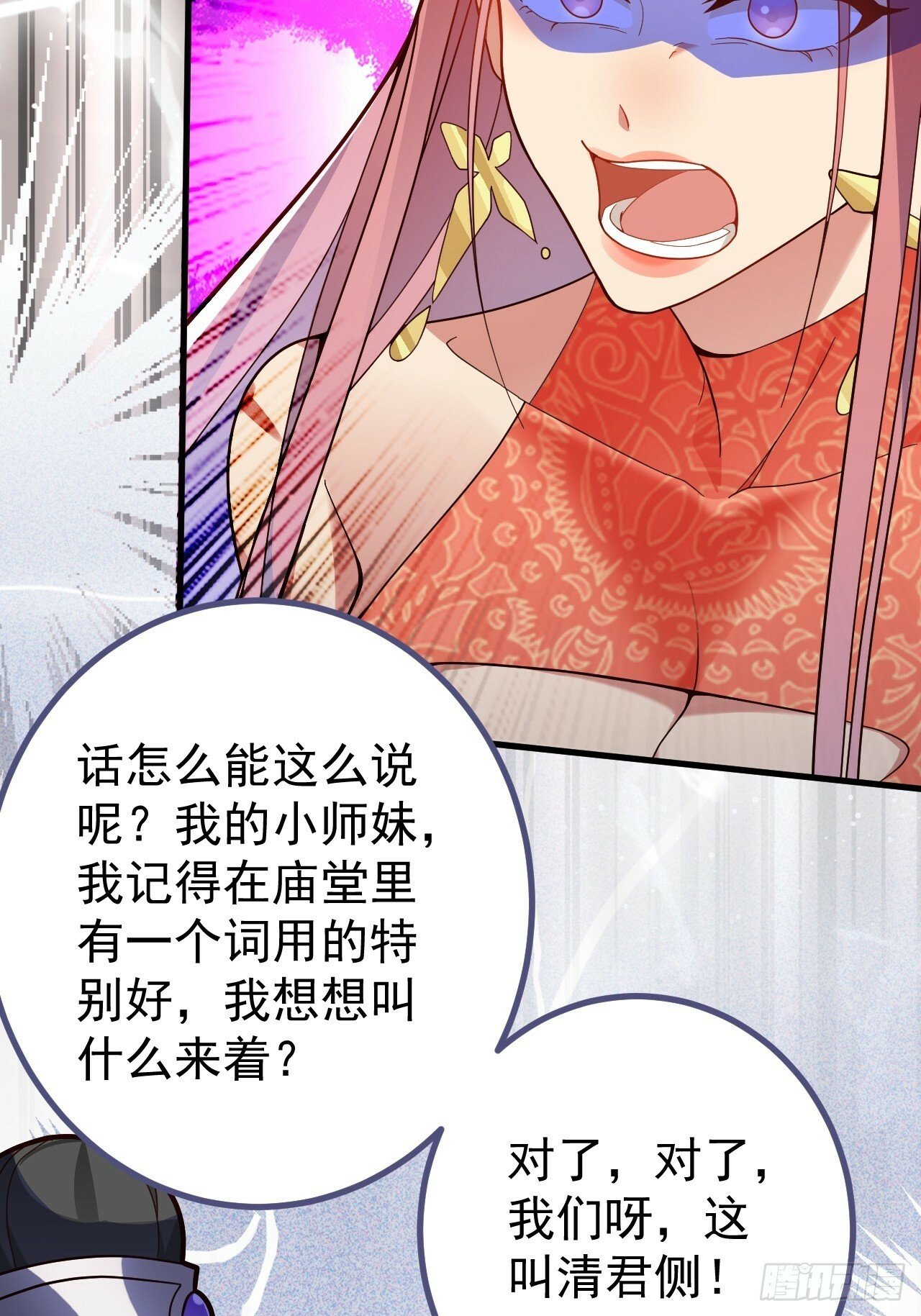 7-美女你别抱我大腿啊！23