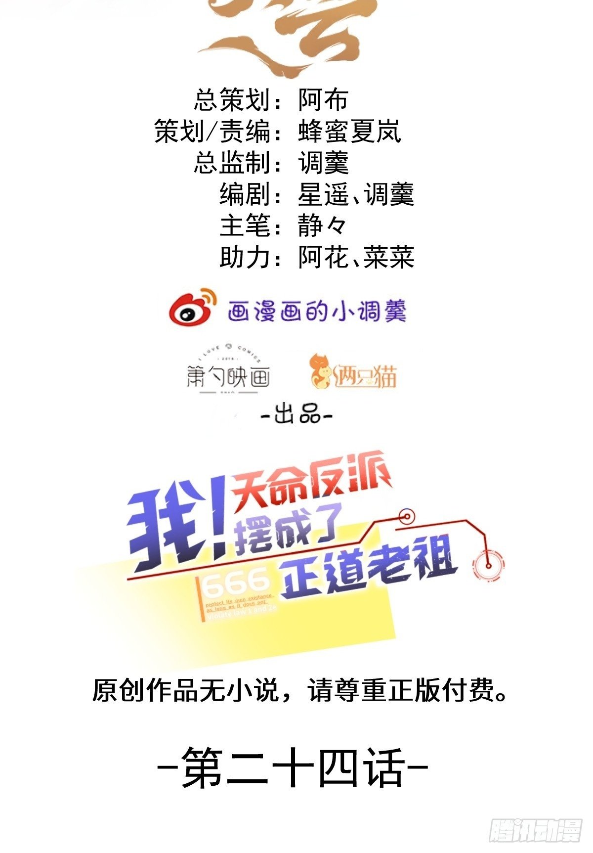 24-终于退休啦！1