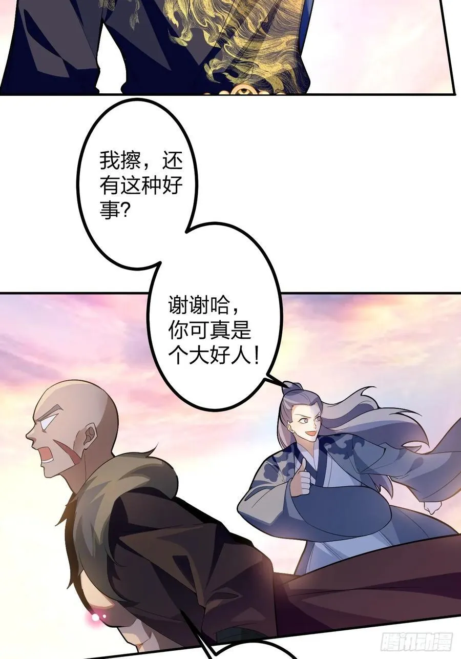 70-御真一上线！20