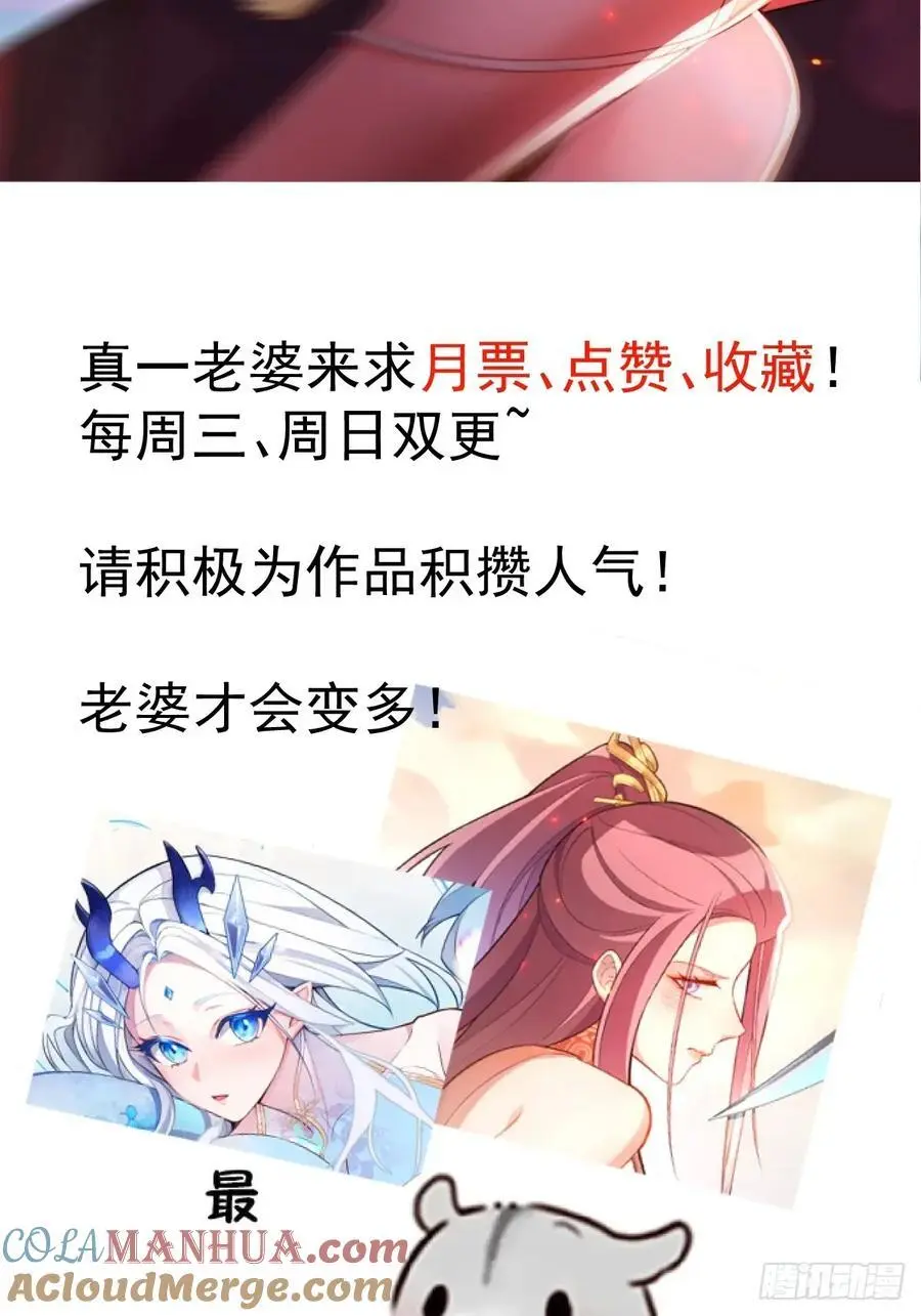 62-八百个心眼子的天傲李！51