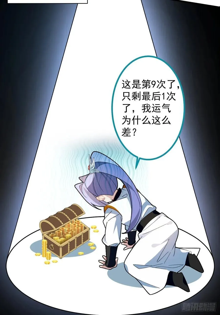 67-采月上大号！29