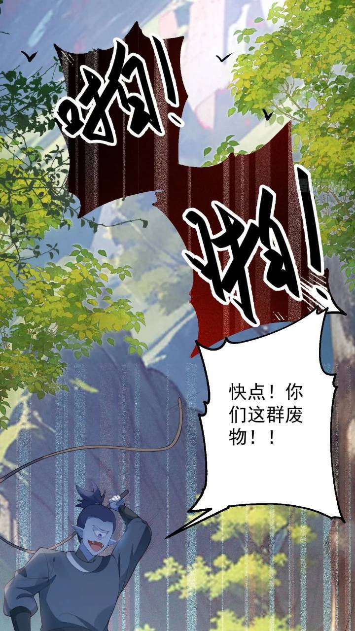 32-给你们两个大嘴巴子!40