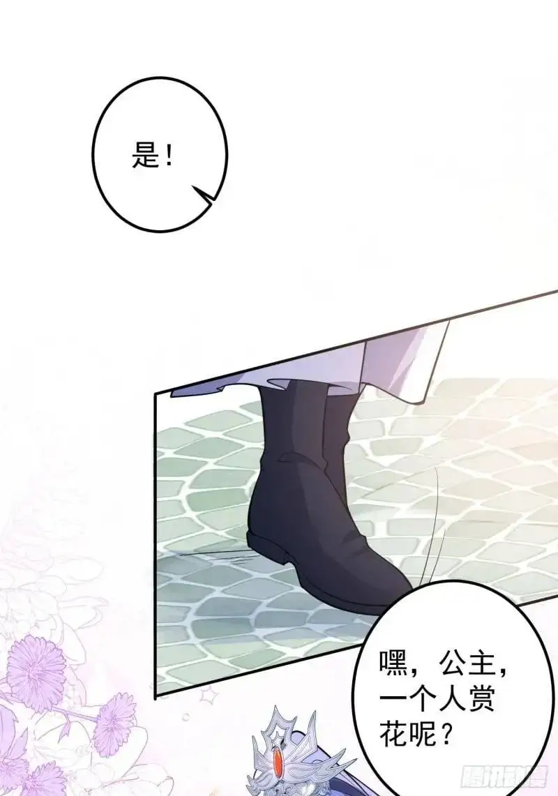 39-白切黑的公主殿下!49