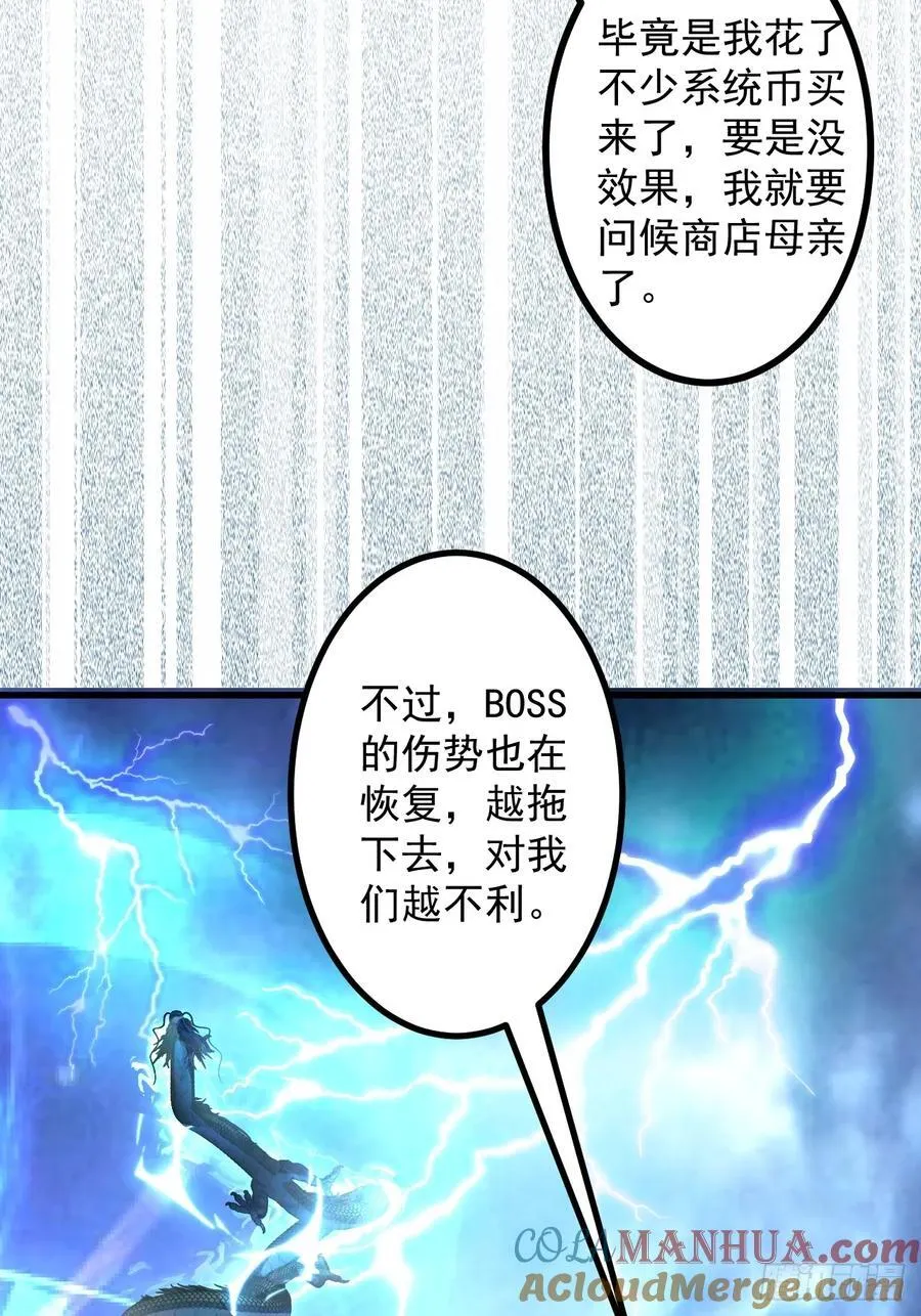67-采月上大号！15