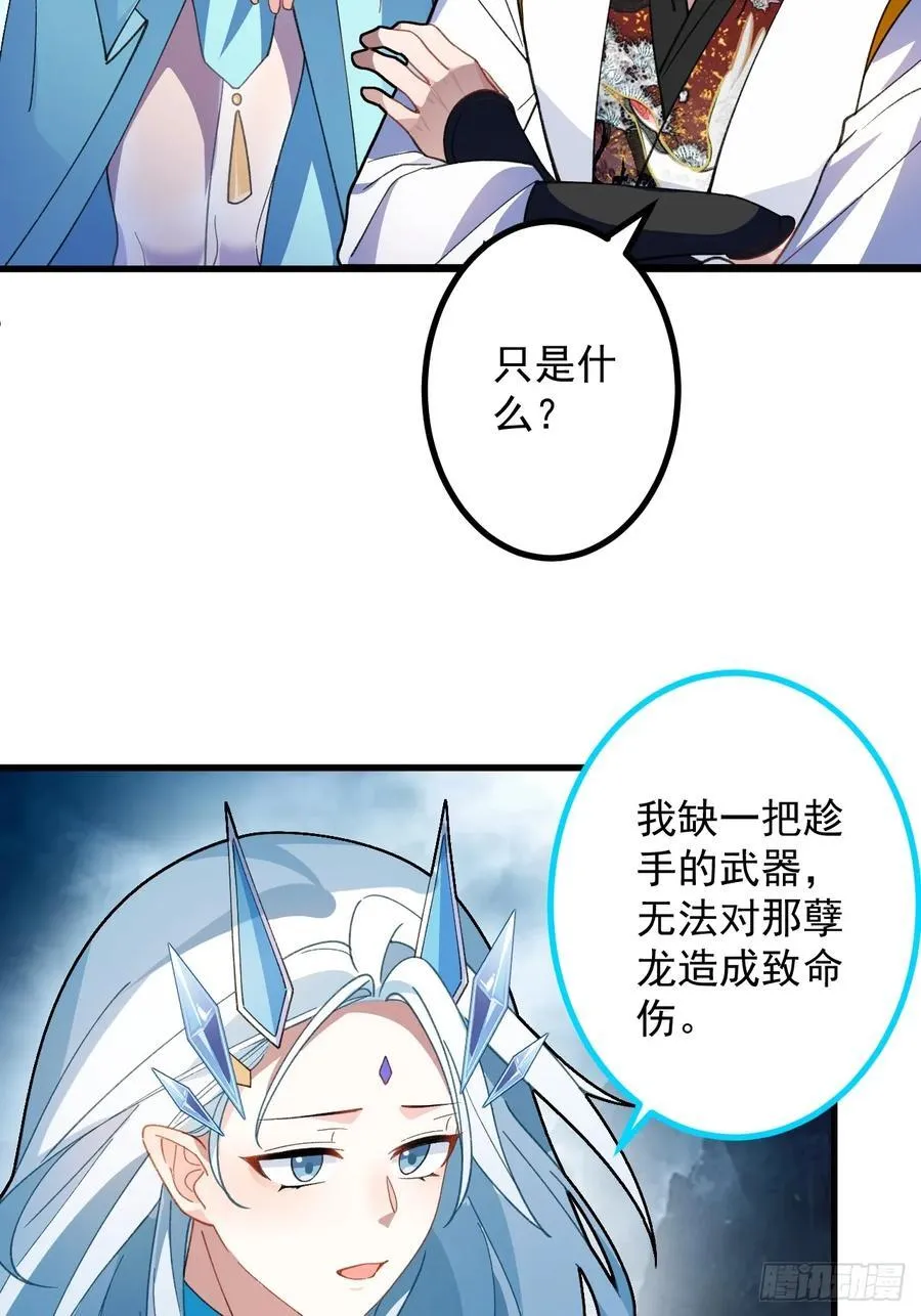 67-采月上大号！20