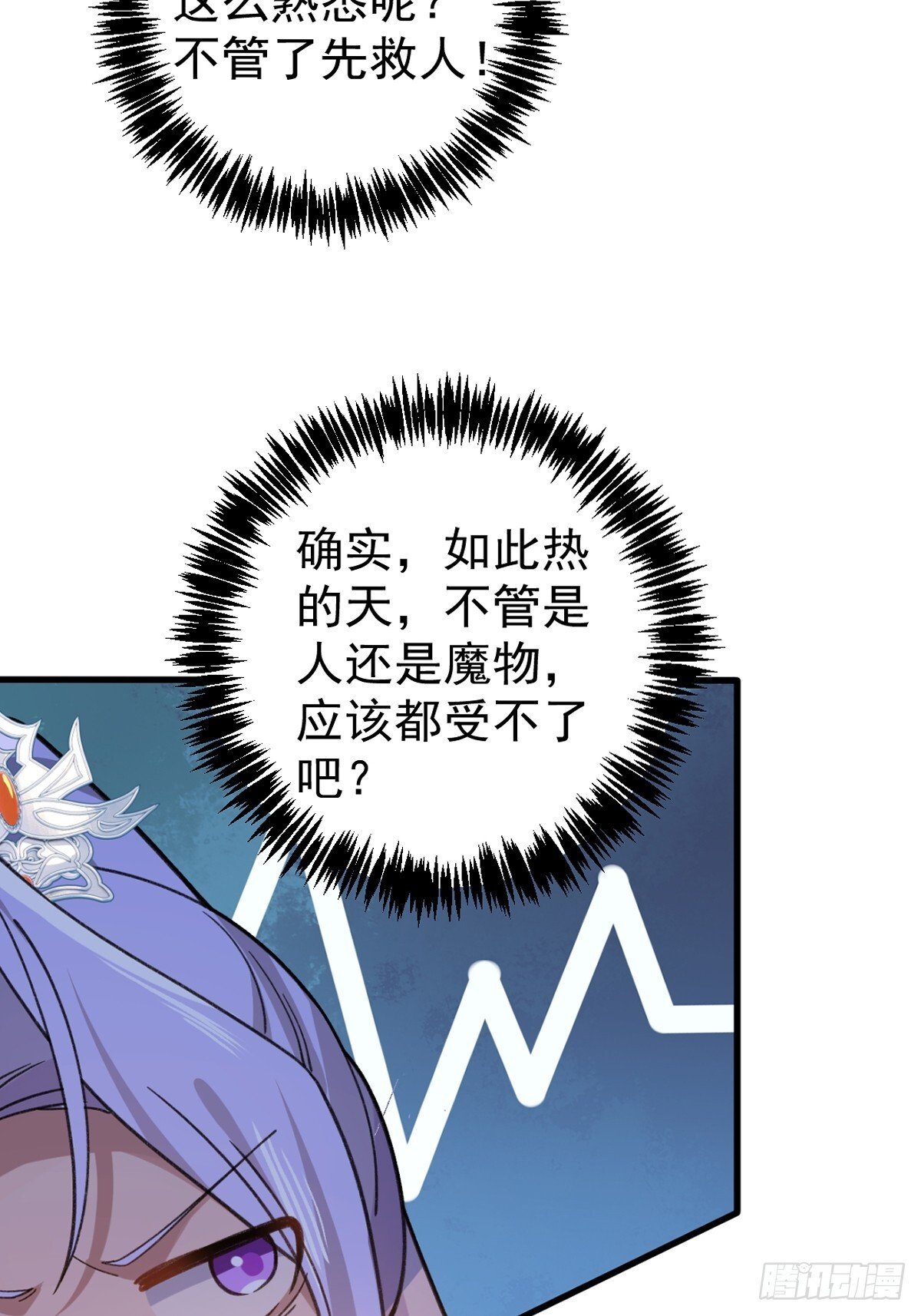 27-大王叫我来闯山!57