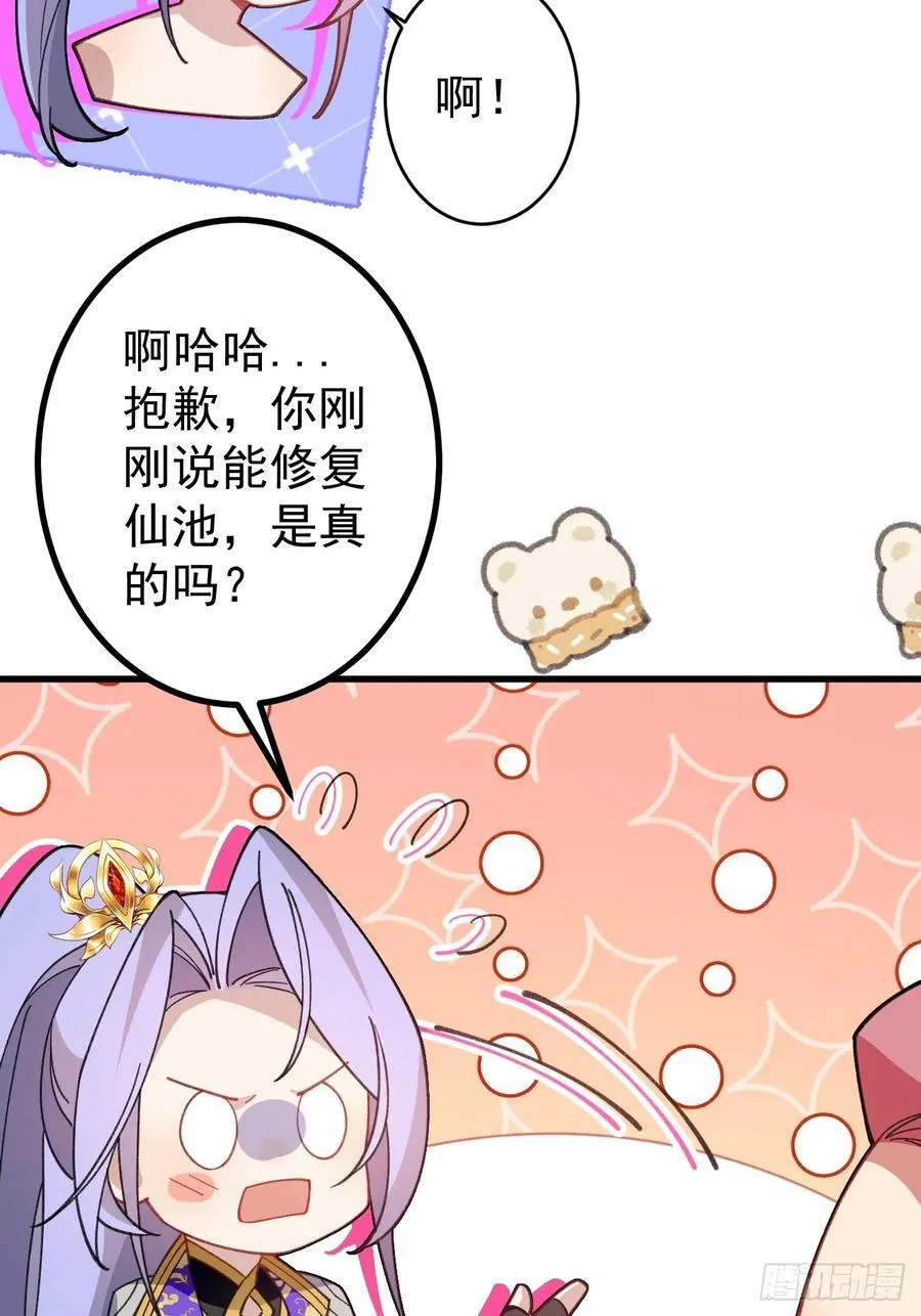 77-情敌见面~14