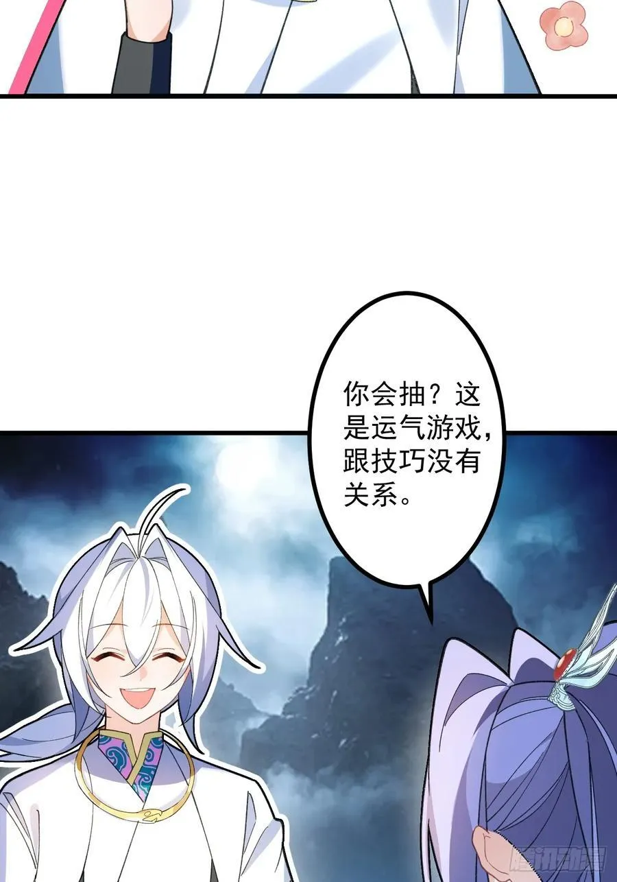 67-采月上大号！32