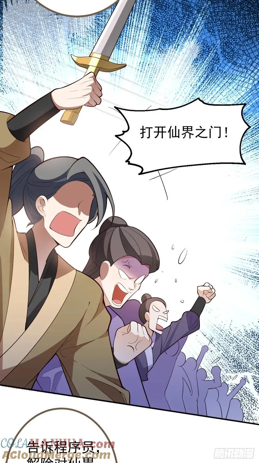 69-八百个心眼子!30