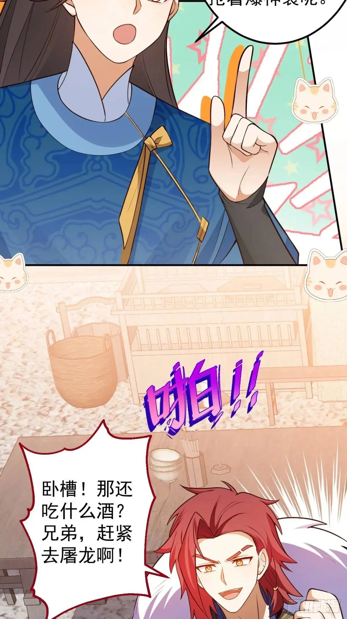 53-采月回来了！！63