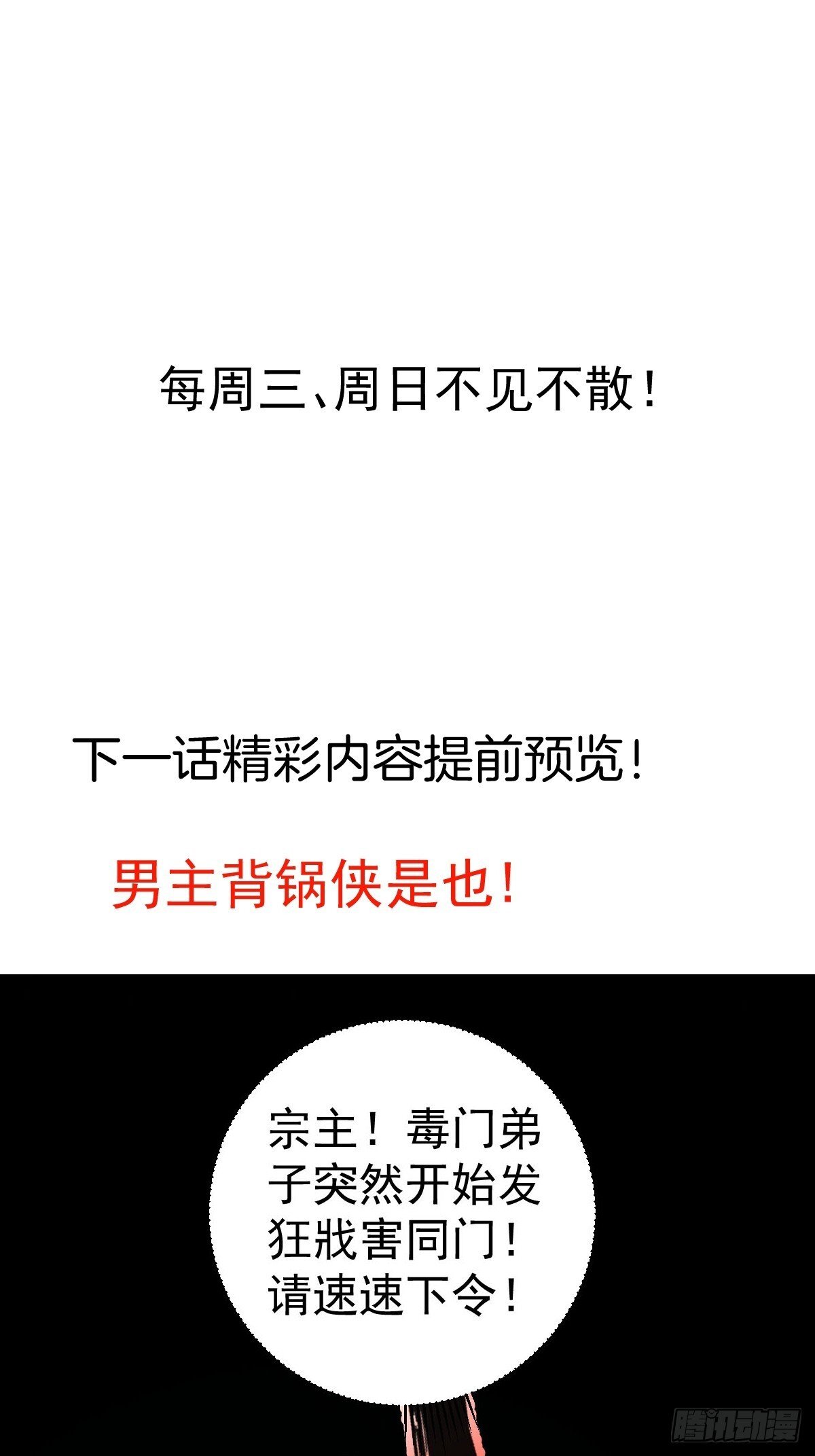 17-仙人的蛋？81