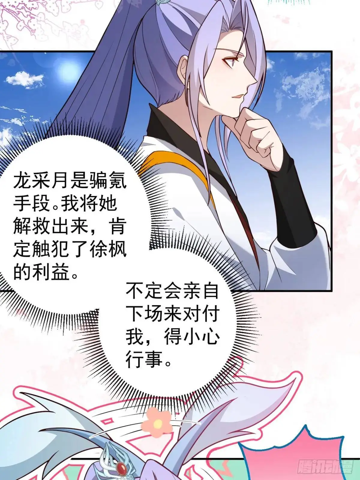 56-采月老婆贴贴~4