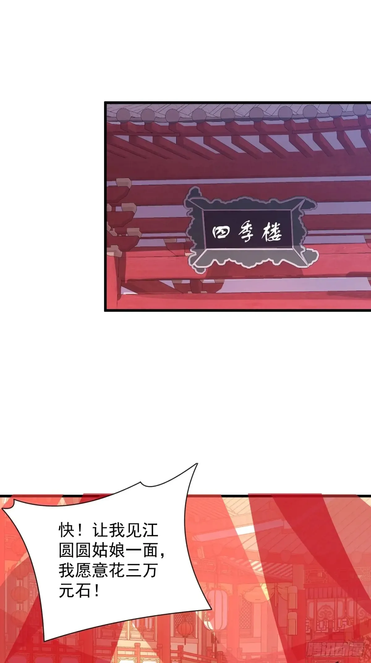 81-女装大佬上线！20