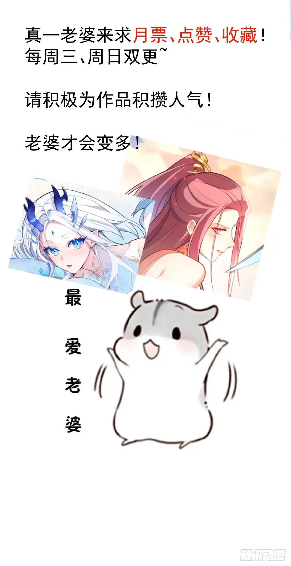 54-采月恢复理智!69