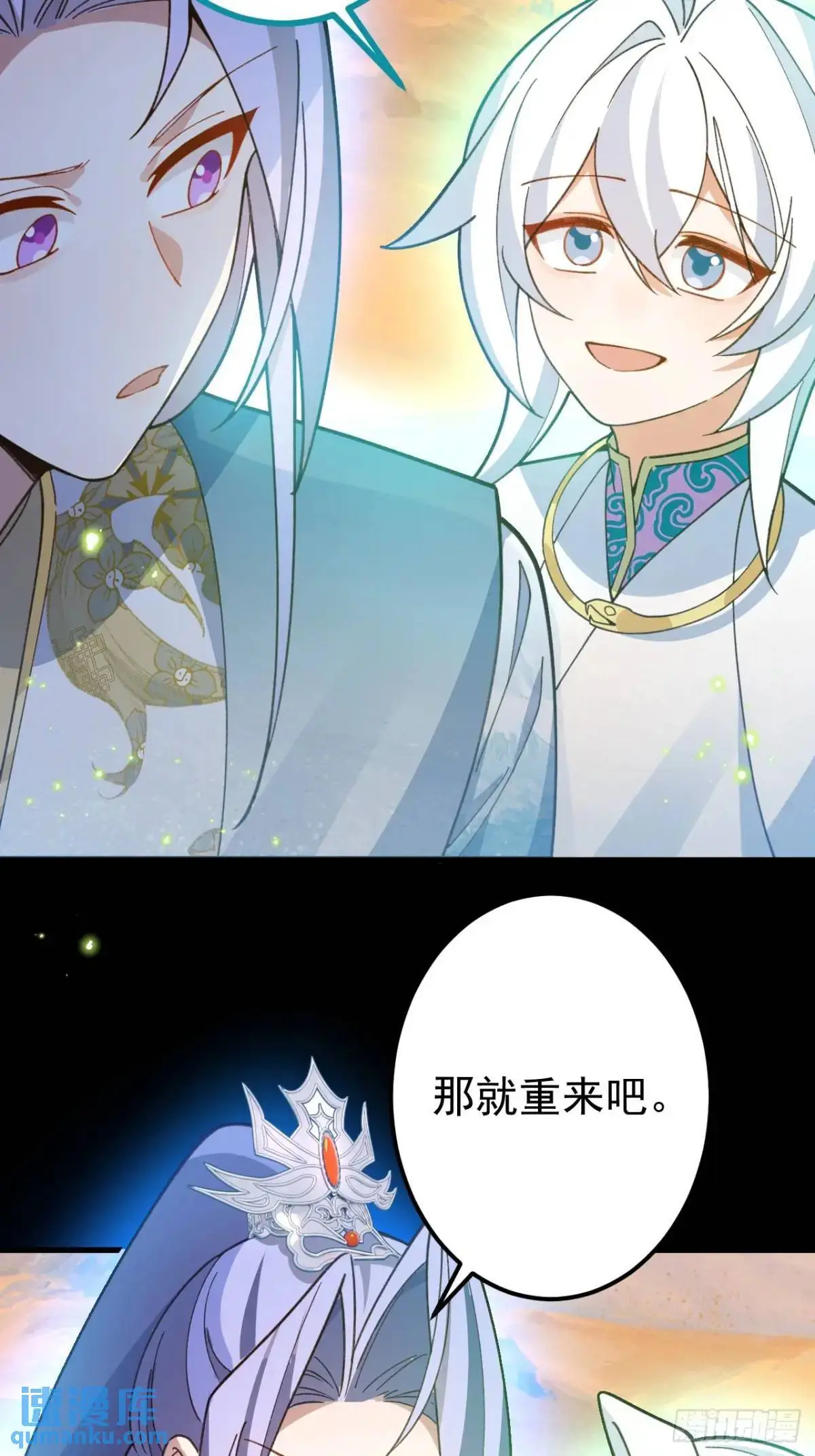 43-男主回归！58