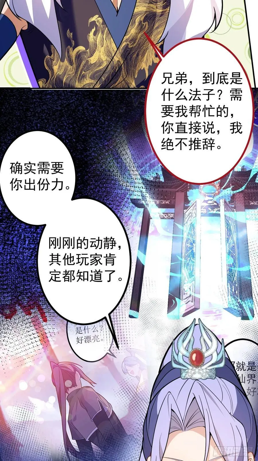 69-八百个心眼子!10