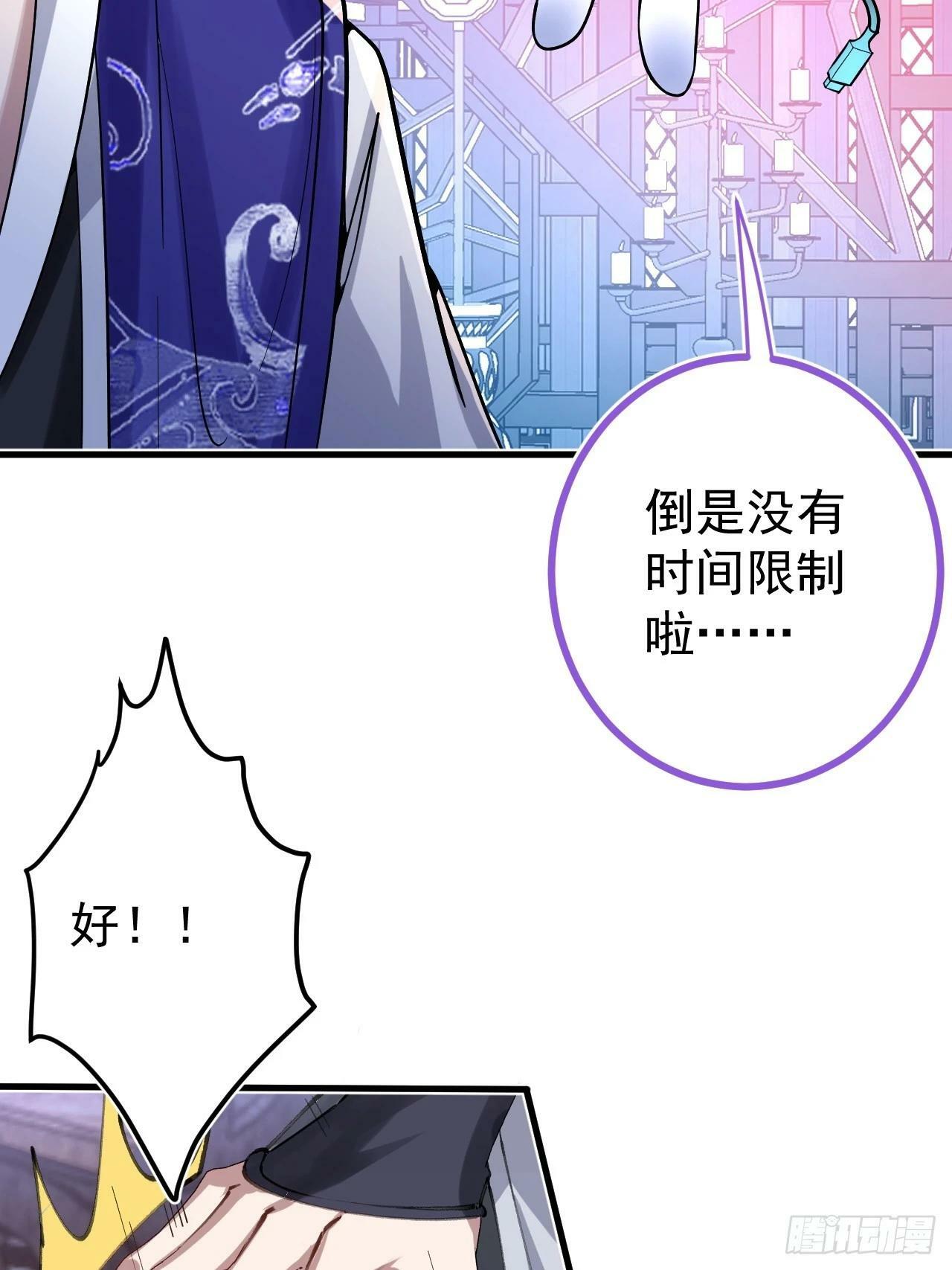 1-史上最摆烂男主！86