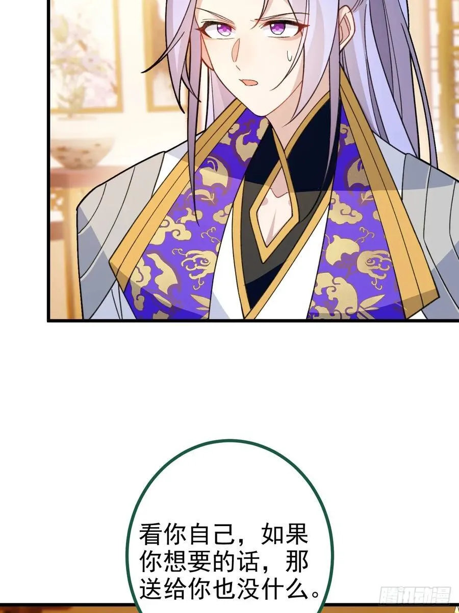 98-一件神器，一个香吻。32