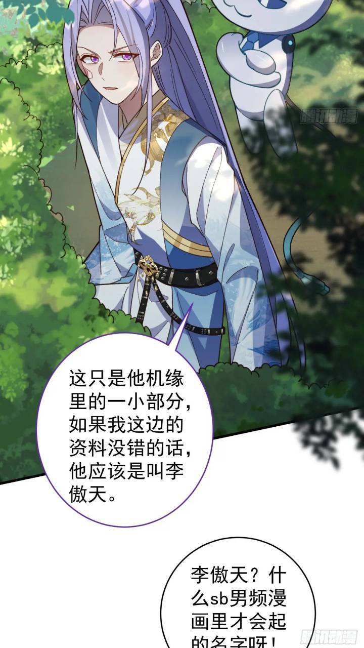 33-气运之子vs魔尊8