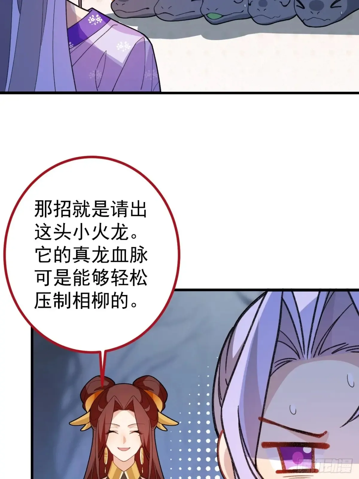 92-副本，迷幻深林！17