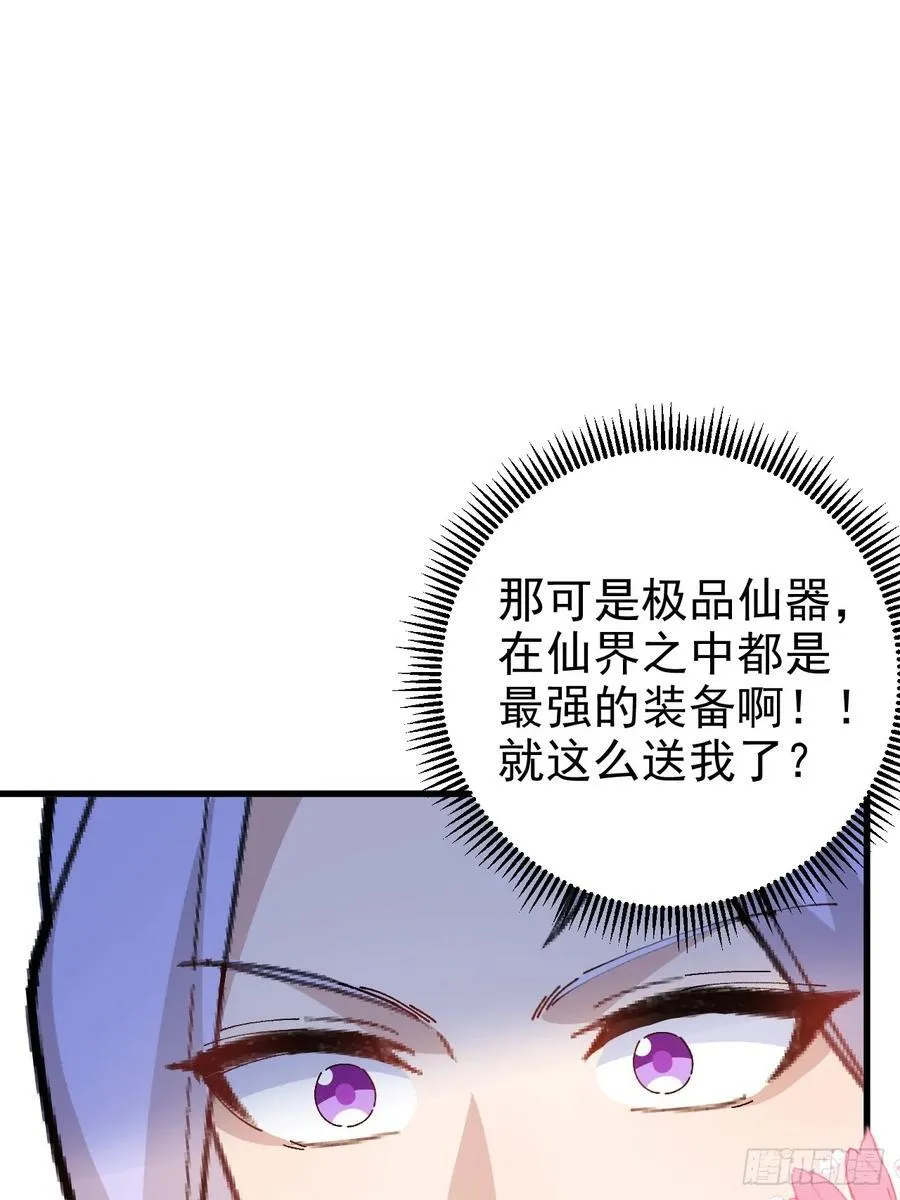98-一件神器，一个香吻。34