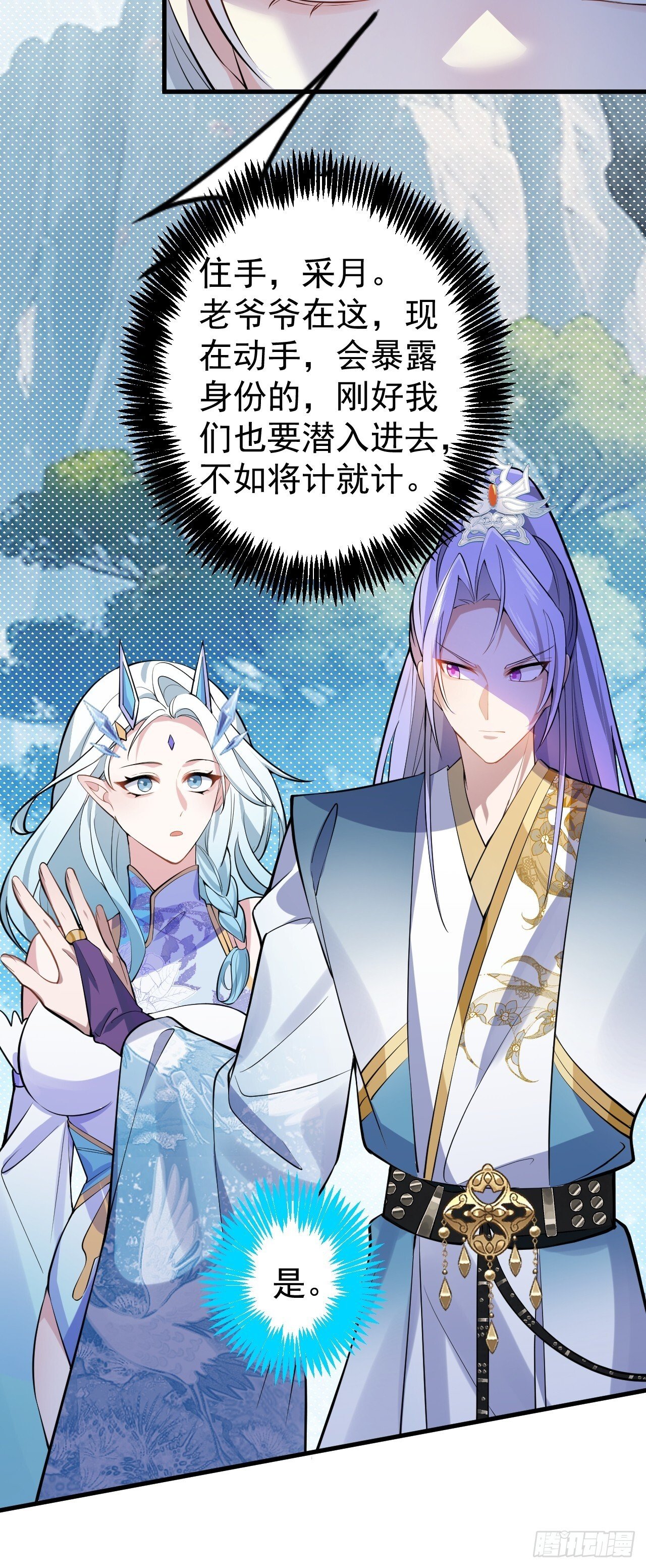 27-大王叫我来闯山!18