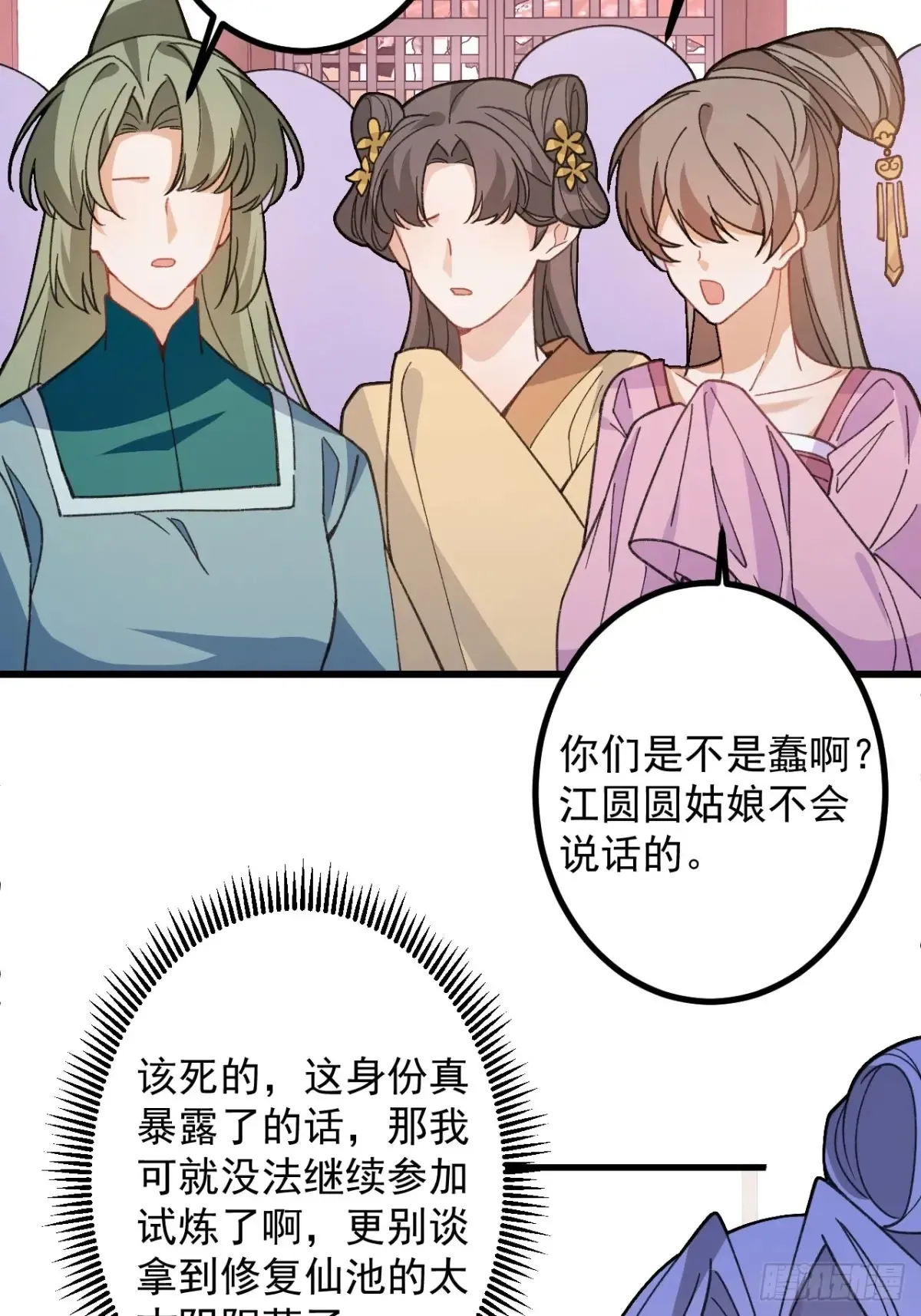 87-”她“真的是男的！7