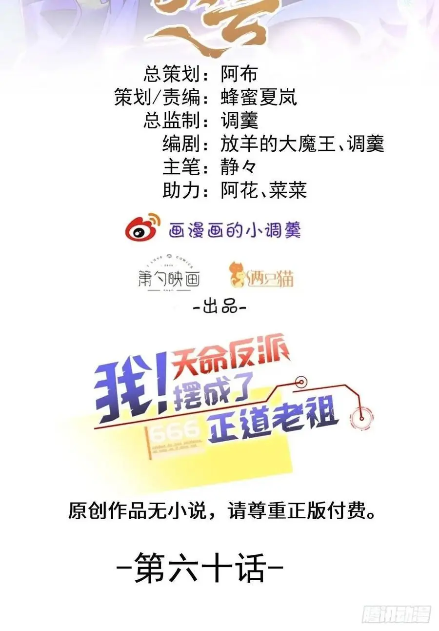 60-天傲李要宠幸龙采月？1
