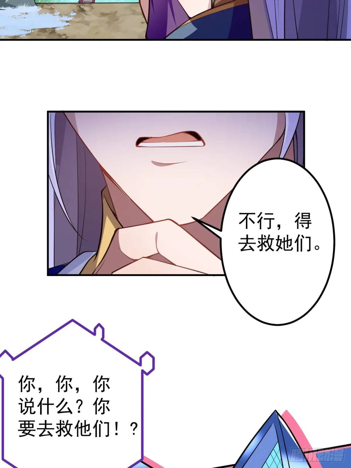 34-哎呀我脚滑了~22