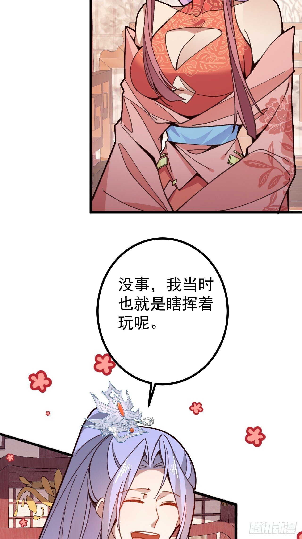 13-一颗蛋引发的……56