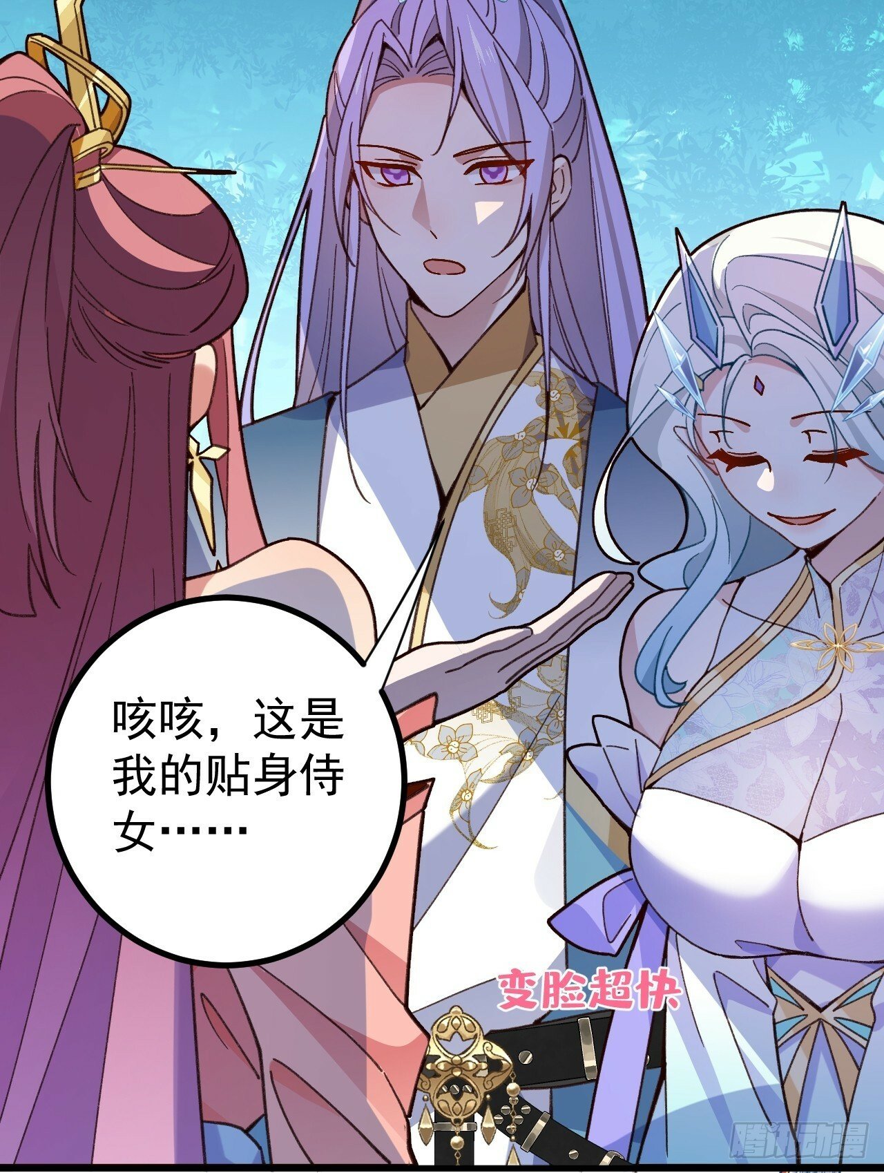 7-美女你别抱我大腿啊！68