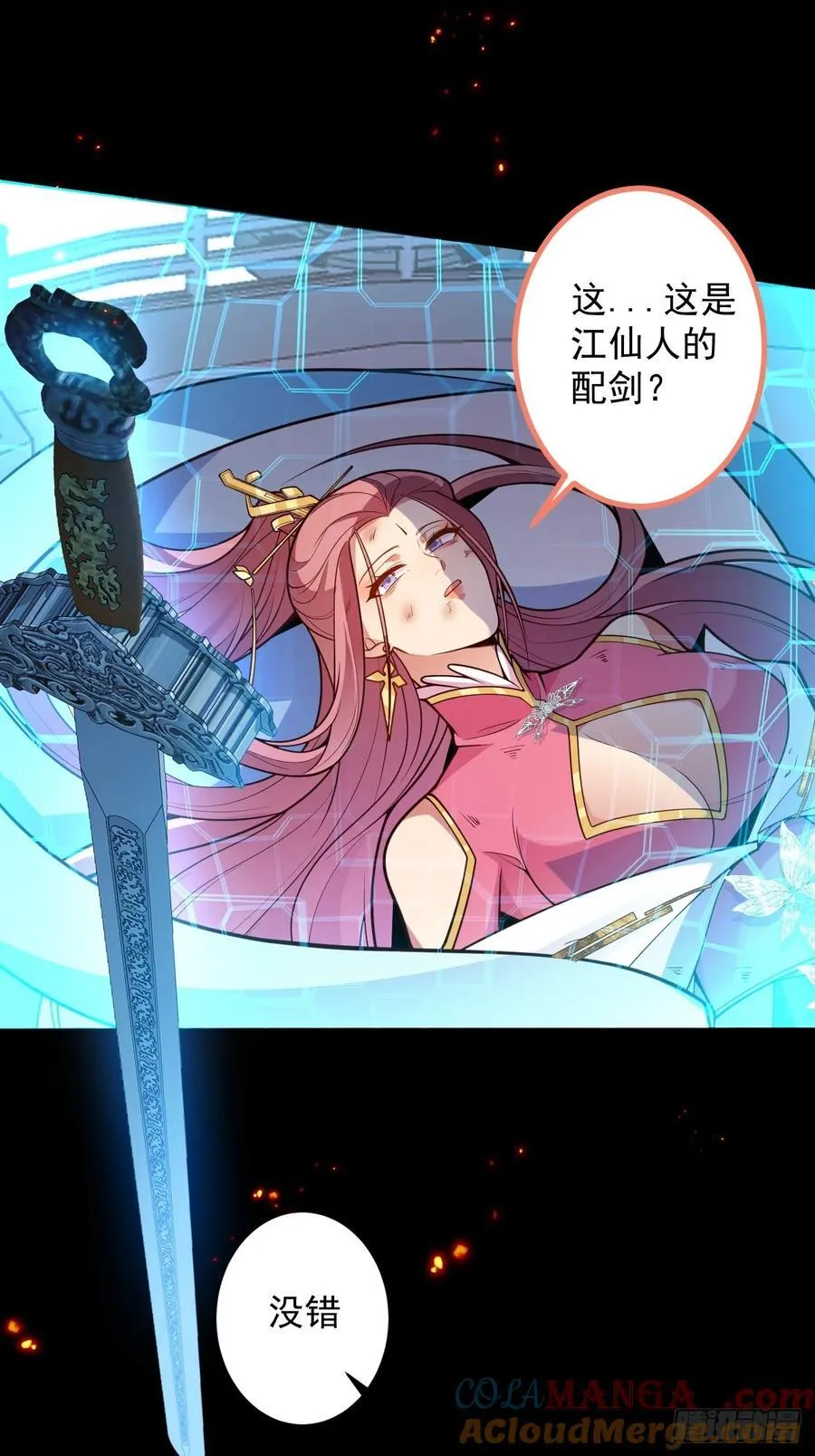 74-情种！60
