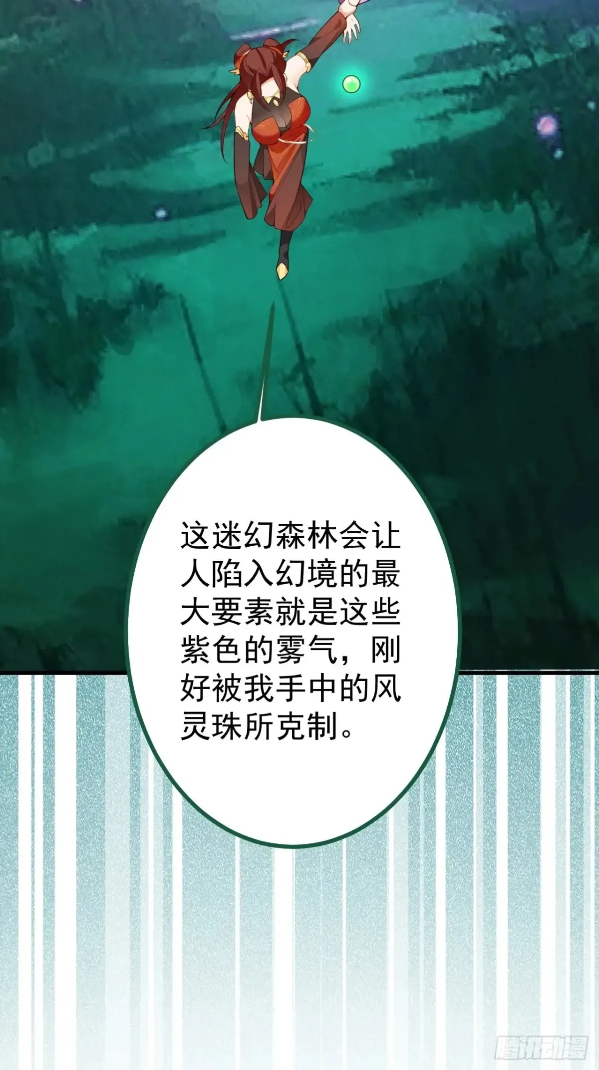 92-副本，迷幻深林！50
