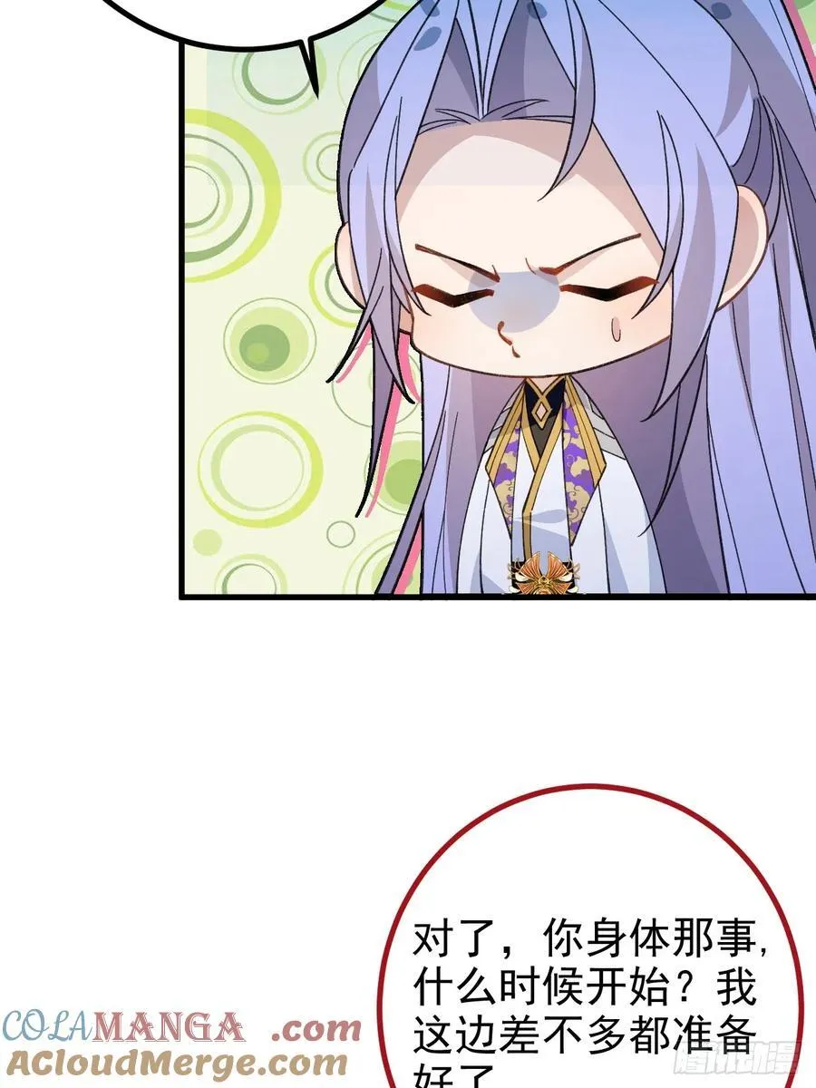 98-一件神器，一个香吻。6