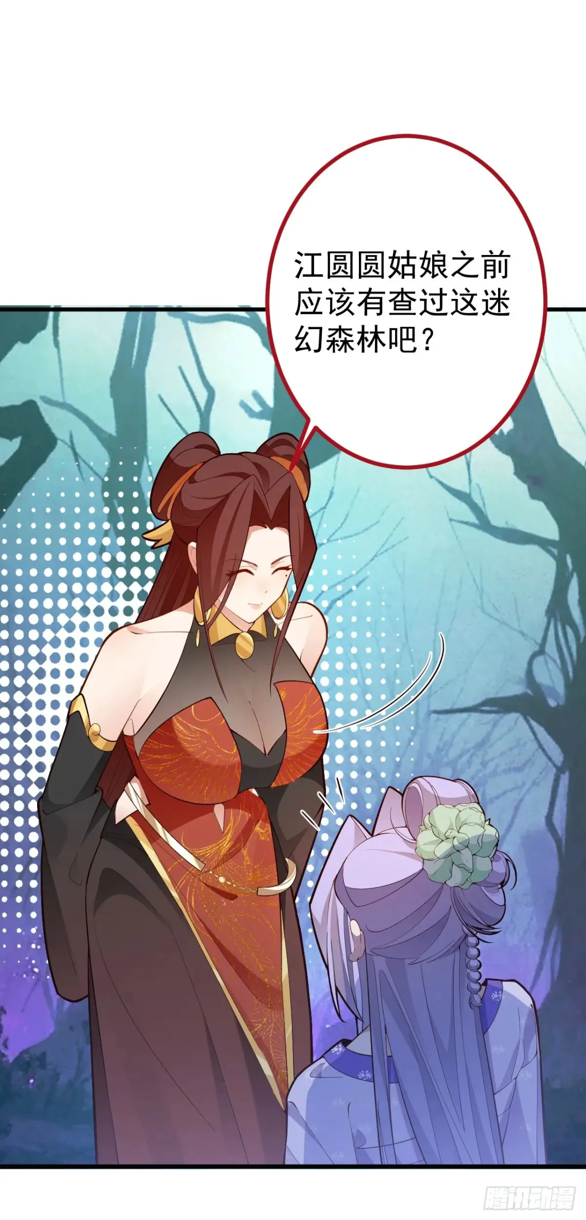92-副本，迷幻深林！38