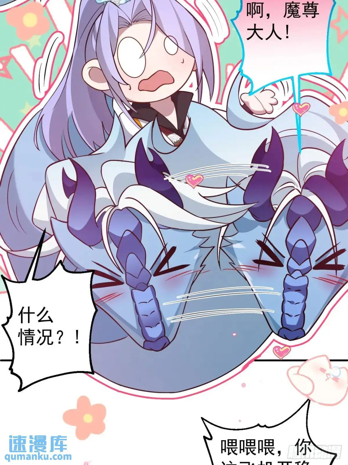 56-采月老婆贴贴~5