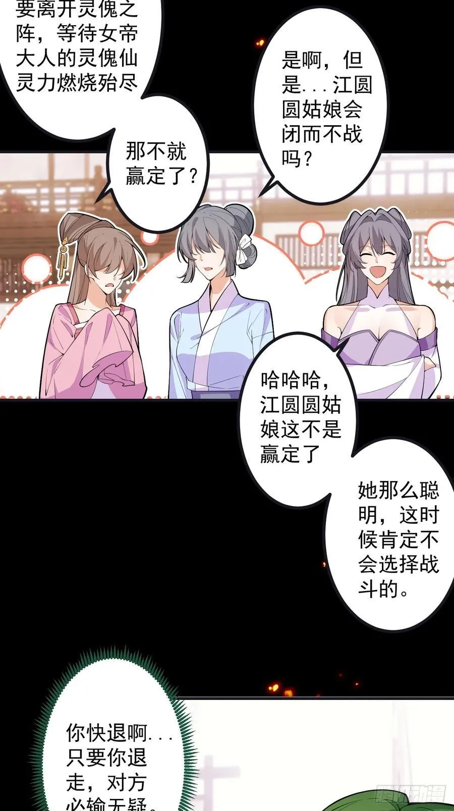 97-就要拿到徐枫的罪证了！20