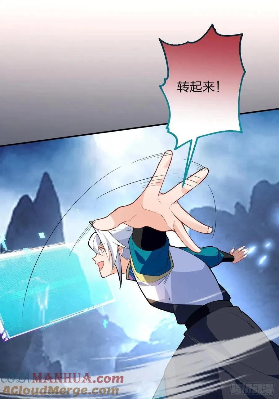 67-采月上大号！36