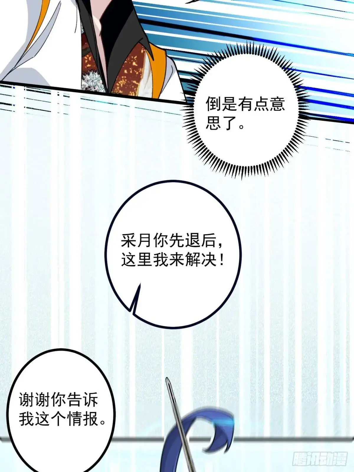 56-采月老婆贴贴~47