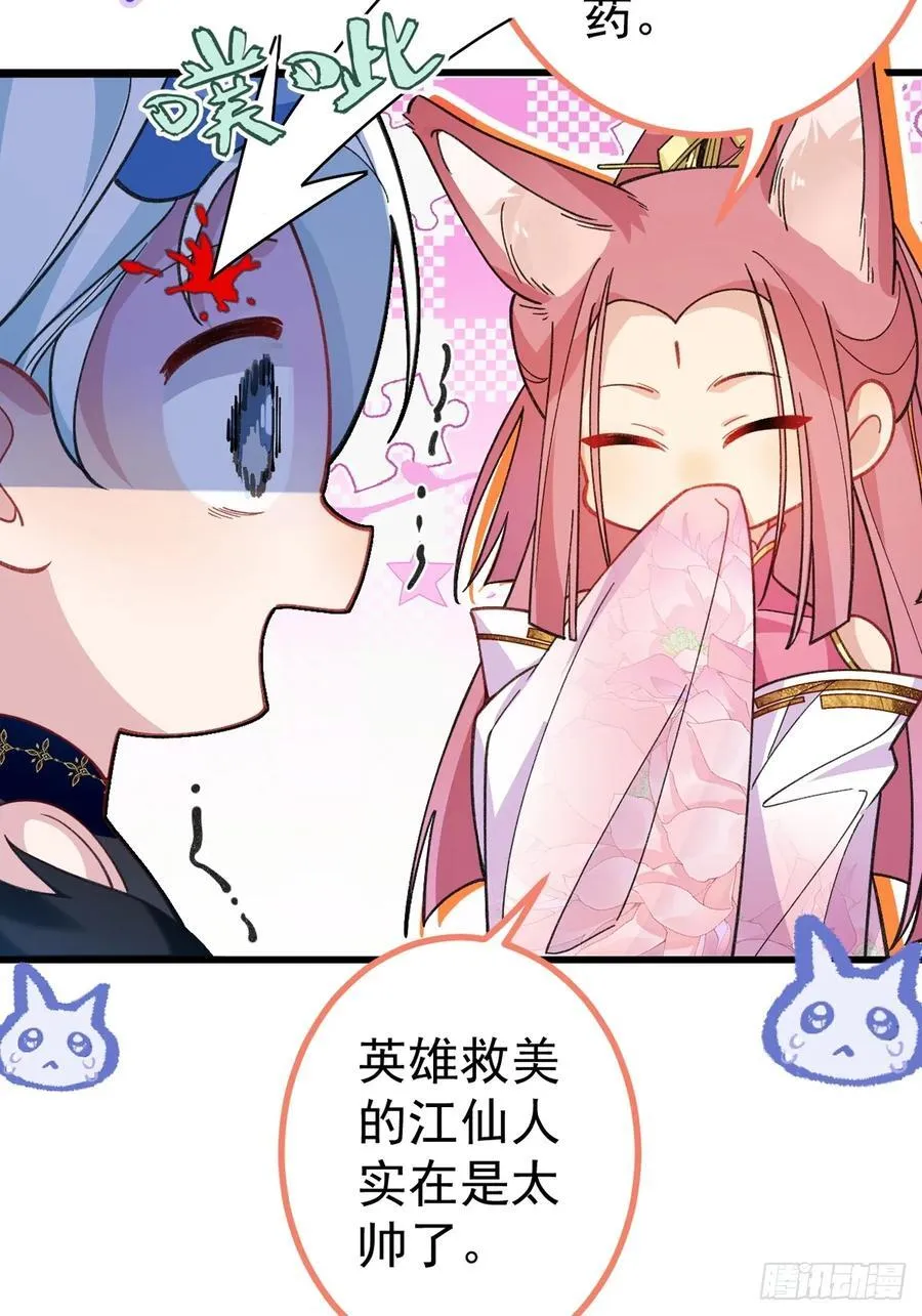76-一剑击杀！79