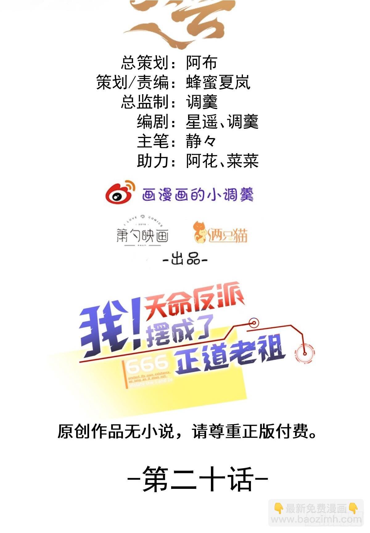 20-老婆出手了！1
