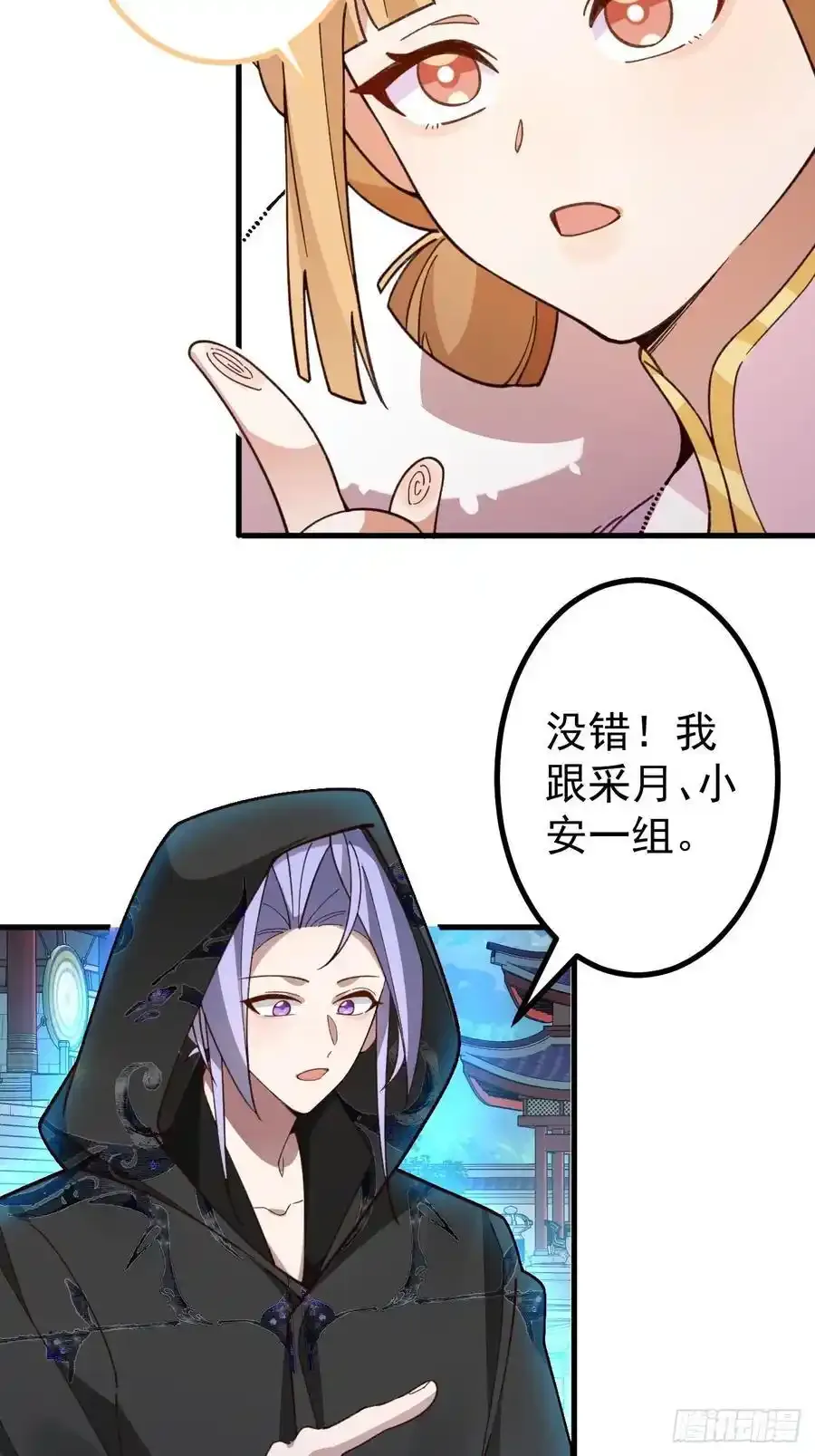 64-故人相见！31